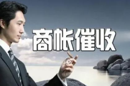寻求持有判决书之债权追讨者